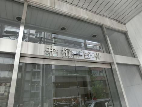 井桁ビル