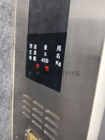 エレベーター6名乗り