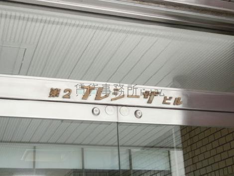 正面玄関