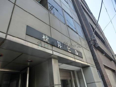 桂昇ビル