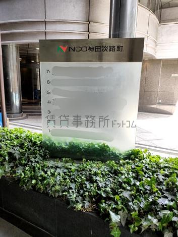社名版（建物前）