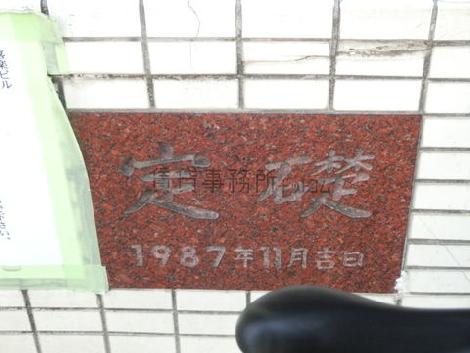 第2福澤ビルの室内