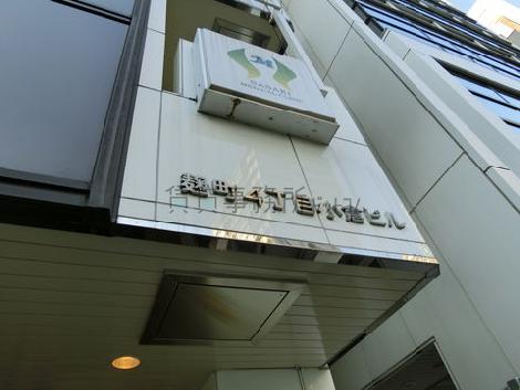 麹町4丁目小倉ビル