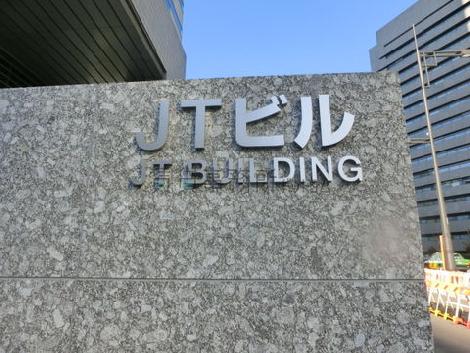 ＪＴビル