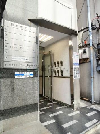 鍛冶町ビル