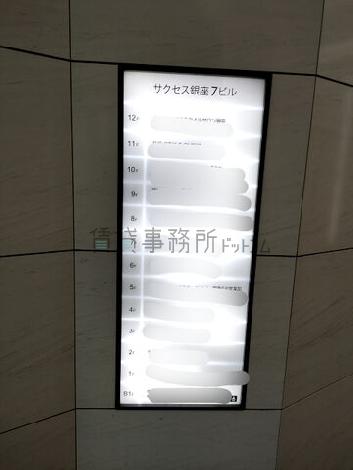 社名版
