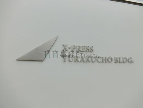 X-PRESS有楽町