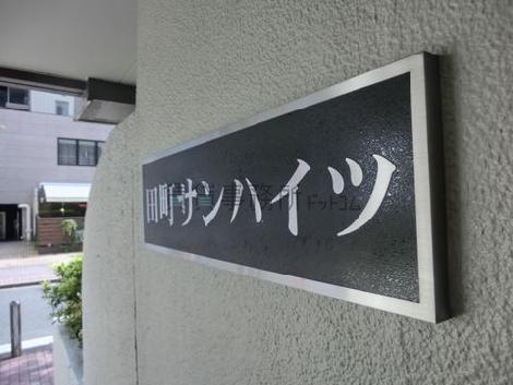 物件表示あり