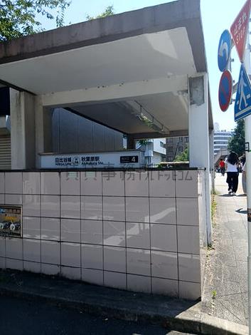 物件周辺
