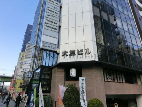 大原ビル