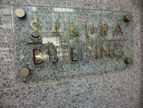 SAKURA BUILDING