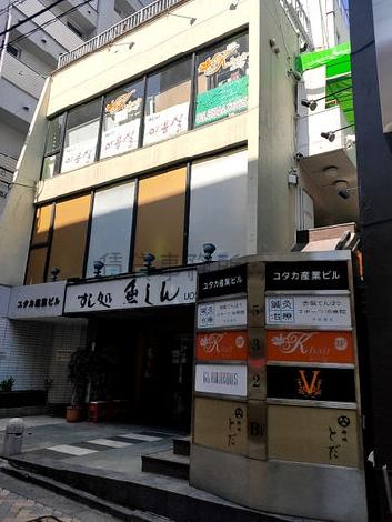 ユタカ産業ビルの外観写真
