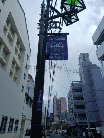 ゼルビアのまち 町田