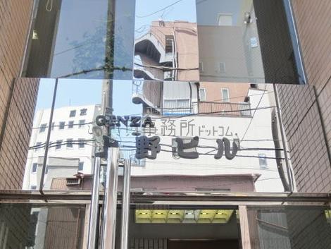 GINZA上野ビル