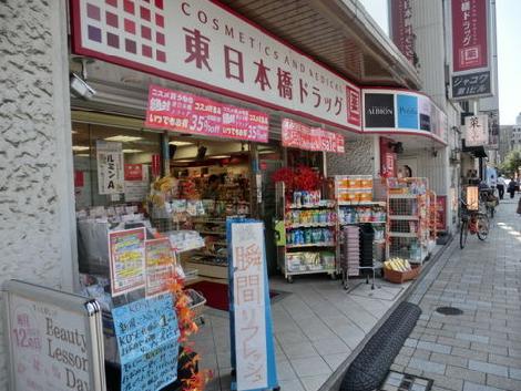 １階にドラックストア