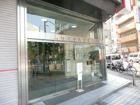 上野広小路会館