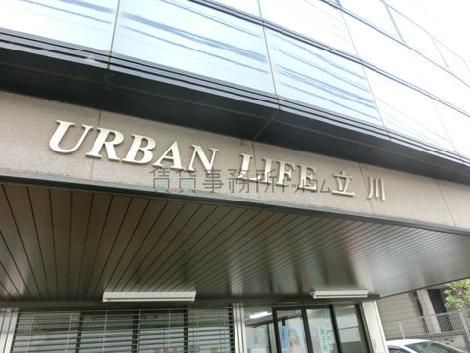 アーバンライフ立川 / URBAN LIFE 立川