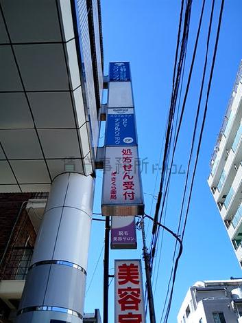袖看板