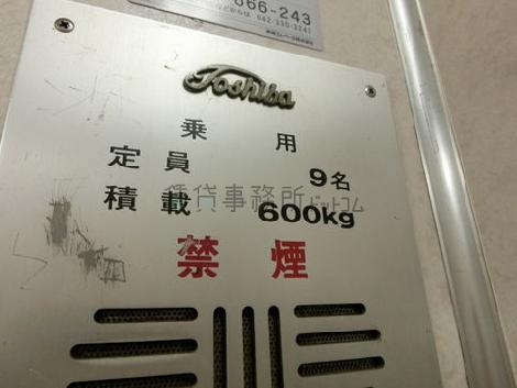 エレベーター