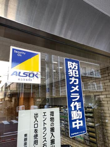 防犯カメラあり