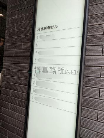社名版