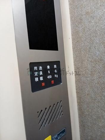 定員6名