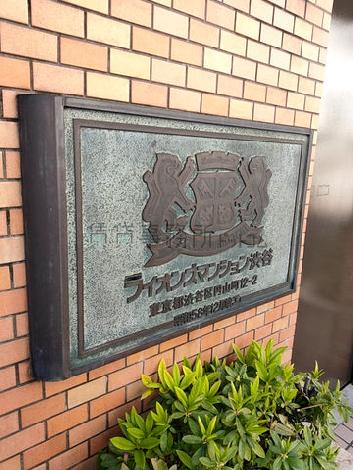 正面玄関