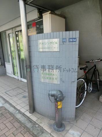 歩道沿いに表札が設置されています
