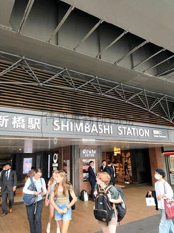 新橋駅