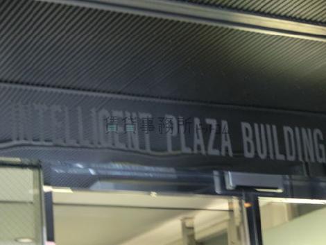 INTELLIGENT PLAZA BUIKDING