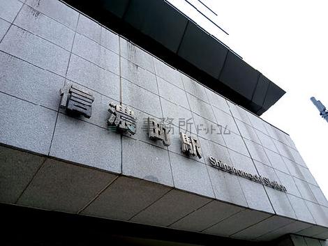 物件周辺