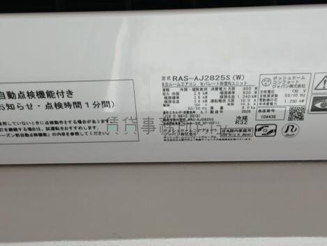 新宿Qフラットビルの設備