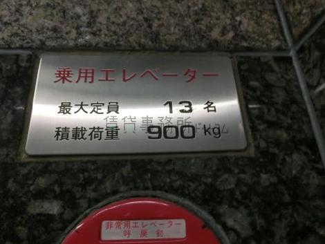 エレベーター