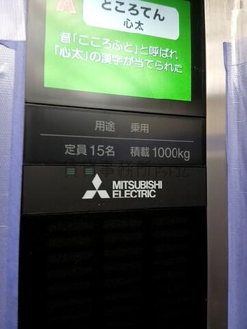 エレベーター