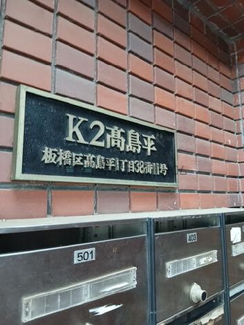 正面玄関