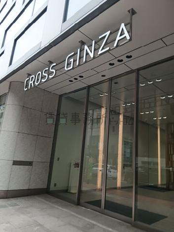 クロス銀座