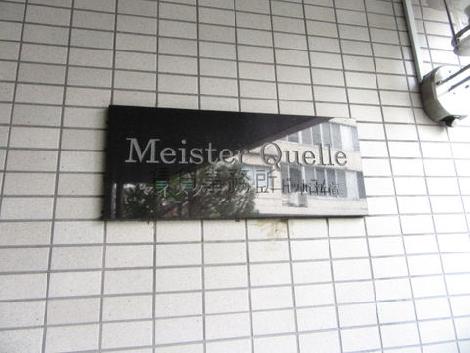 マイスタークエーレ西新宿