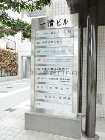 自立型テナントサイン