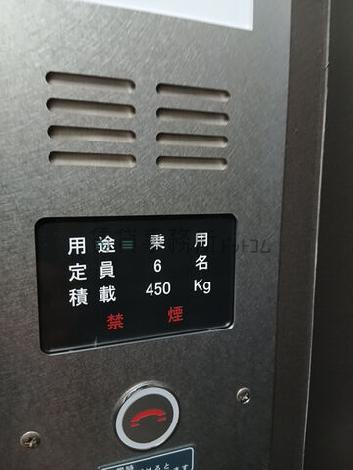 エレベーター