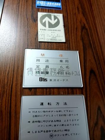 定員6名