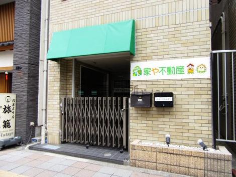 宮原ビル