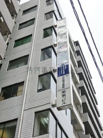 袖看板を設置