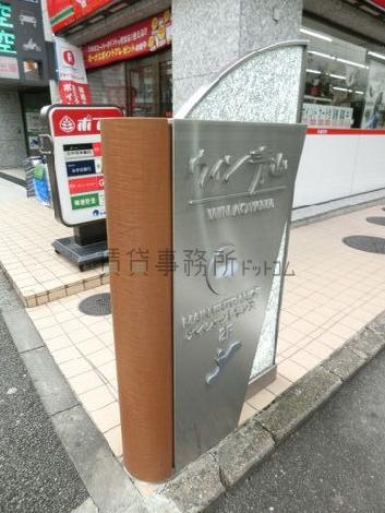 ウィン青山