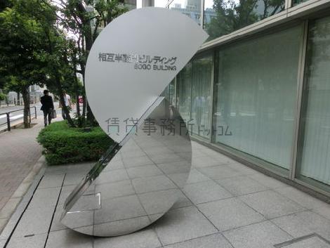 相互半蔵門ビル