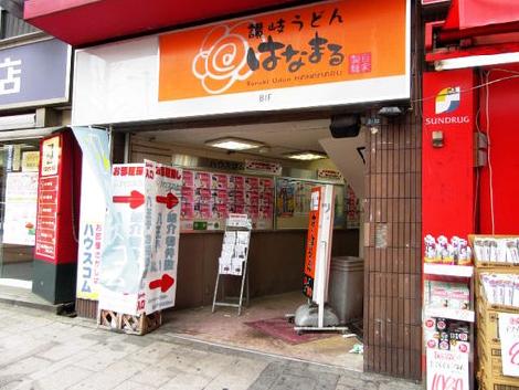 サンドラッグビル