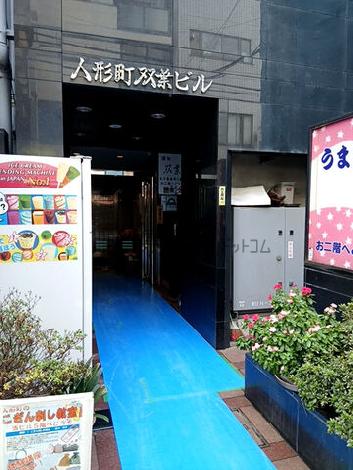 正面玄関