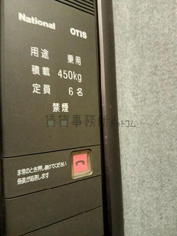 エレベーター6名乗り