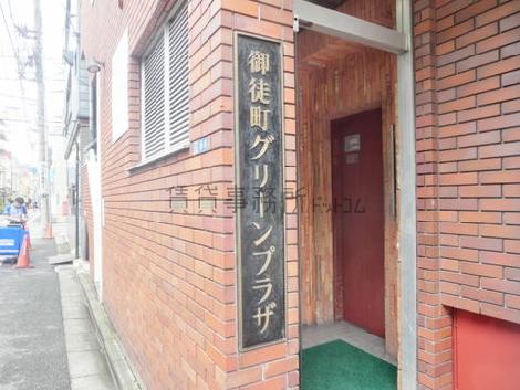 御徒町グリーンプラザ
