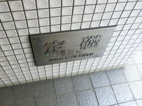 正面玄関