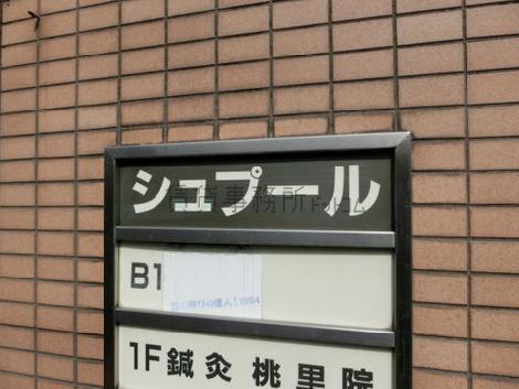 パーク虎ノ門ビルの室内